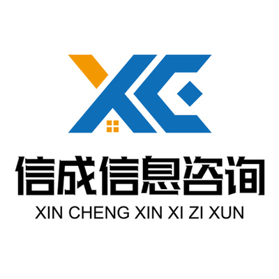 信誠信息咨詢 以專業(yè)賦能貿(mào)易咨詢服務(wù)
