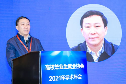 2021年高校畢業(yè)生就業(yè)協(xié)會學(xué)術(shù)年會 線上線下聯(lián)動，賦能未來人才發(fā)展